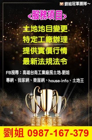 高雄梓官廠房-2