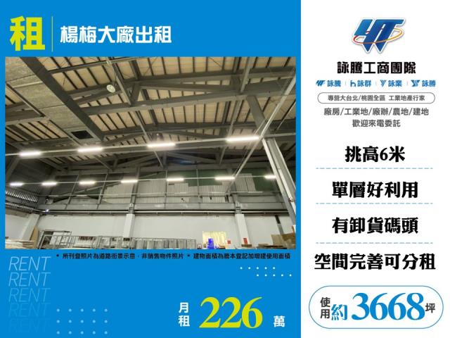 桃園楊梅廠房-1