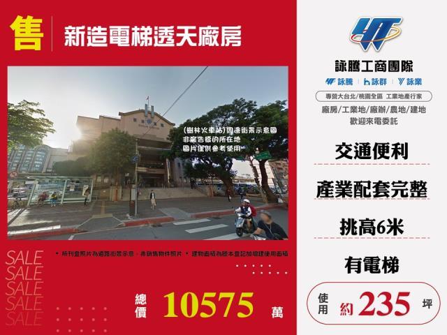 新北樹林廠房-1