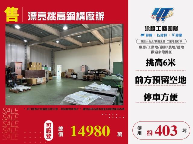 桃園大溪廠房-1