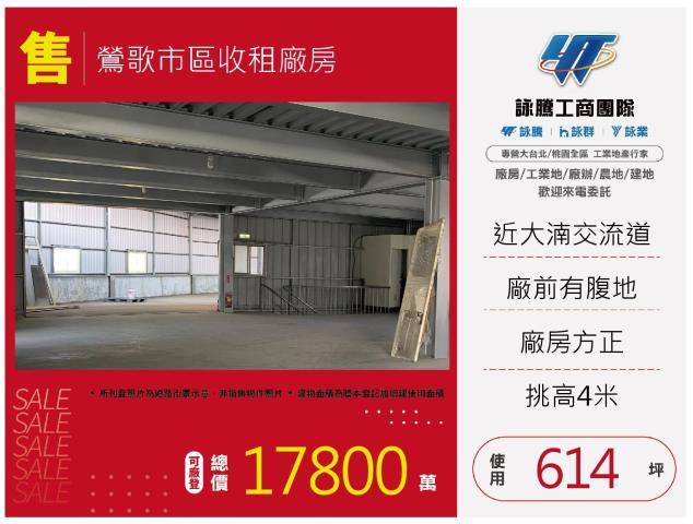 新北鶯歌廠房-1