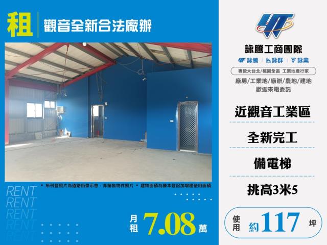 桃園觀音廠房-1
