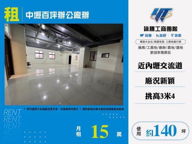 桃園中壢廠房-1