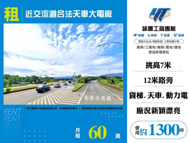 桃園大溪廠房-1