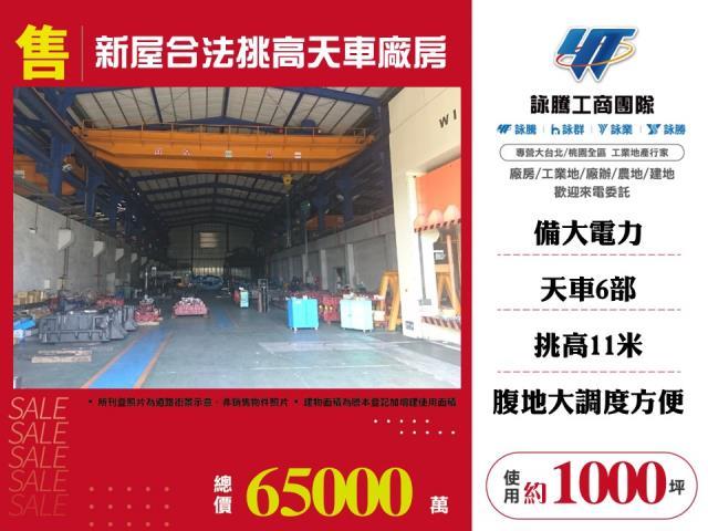新屋廠房-1