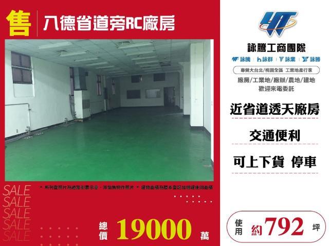 桃園八德廠房-1