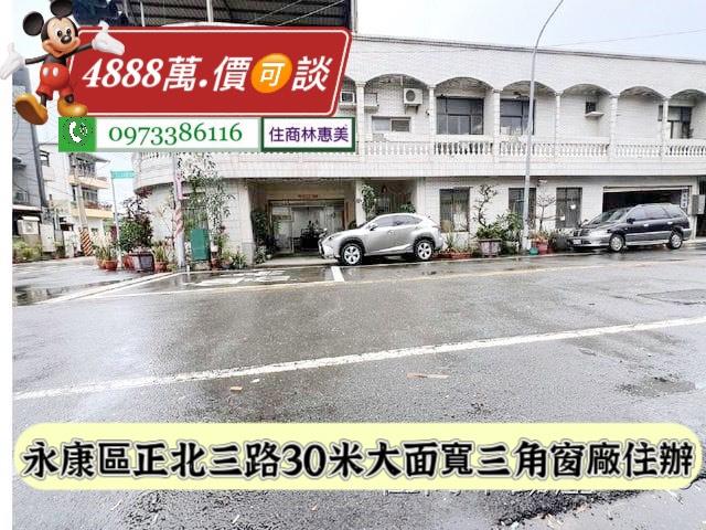 台南永康透天-1