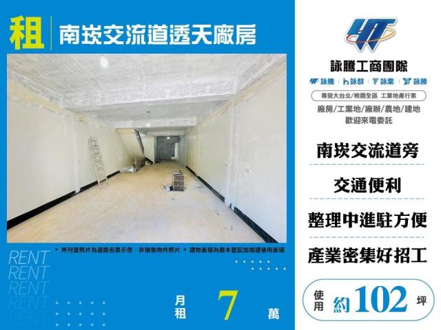 桃園桃園區廠房-1