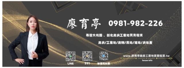 桃園蘆竹廠房-5