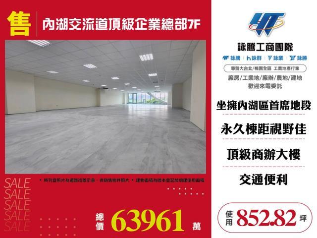 台北內湖倉庫-1