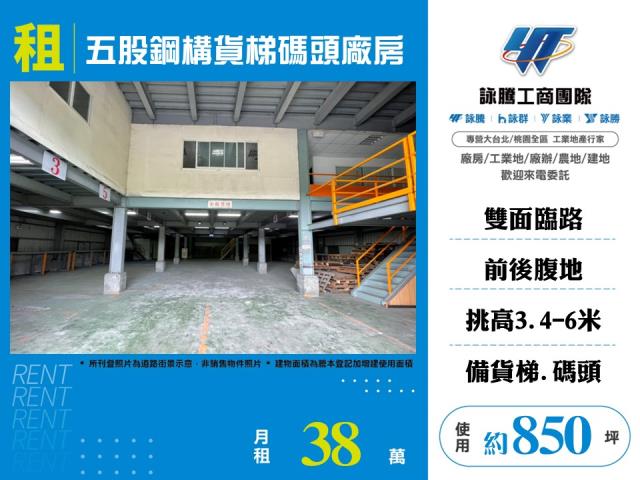 五股廠房-1