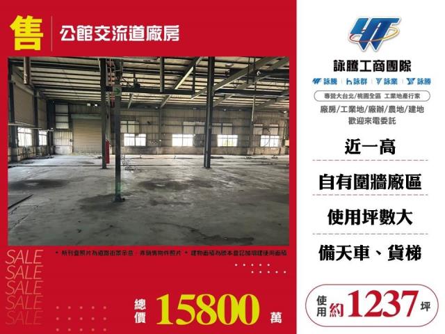 苗栗公館廠房-1
