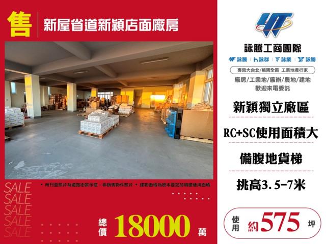 新屋廠房-1