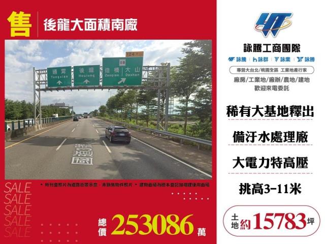 苗栗後龍廠房-1