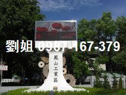 高雄鳳山廠房-1