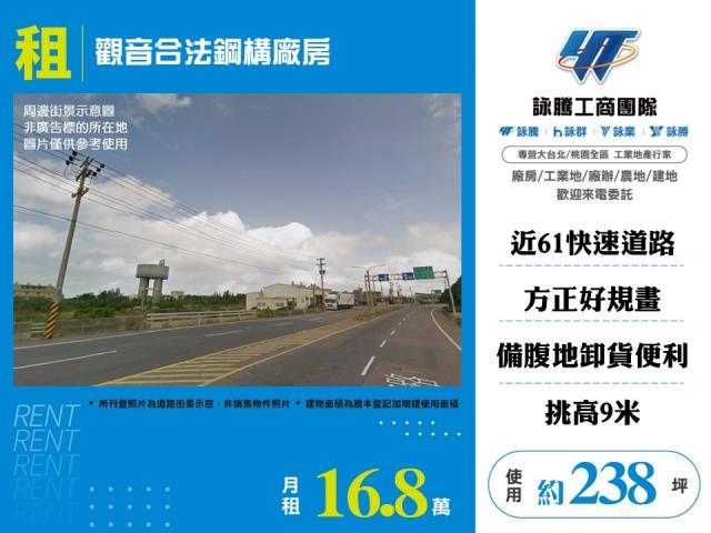 桃園觀音廠房-1