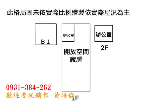 工業區775坪乙工廠
