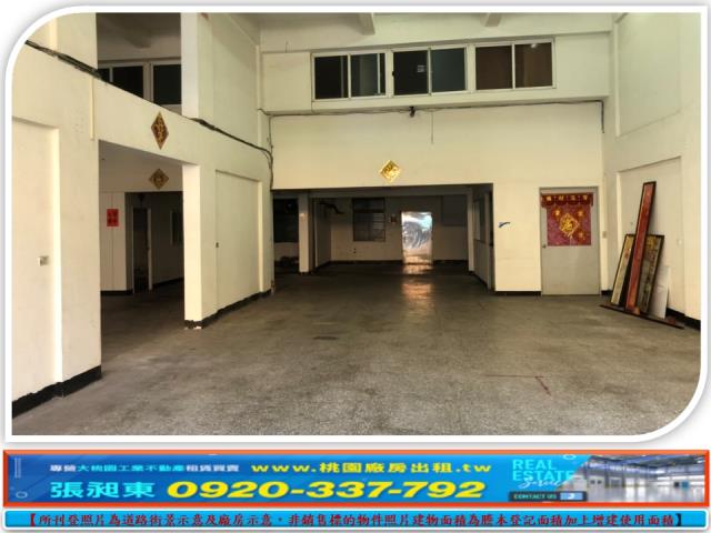 桃園蘆竹廠房-1