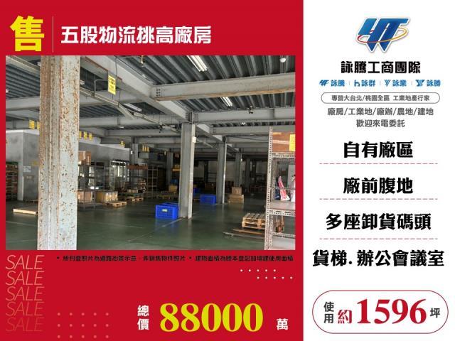 五股廠房-1