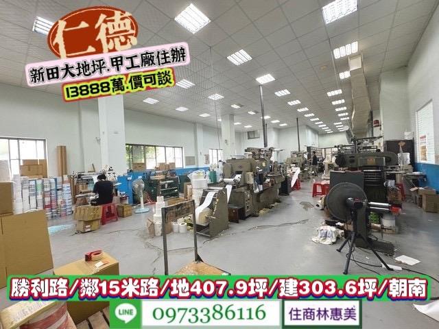 仁德廠房-3