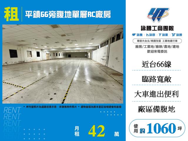 桃園平鎮廠房-1