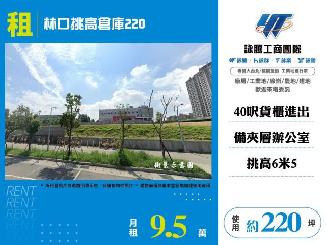新北林口廠房-1