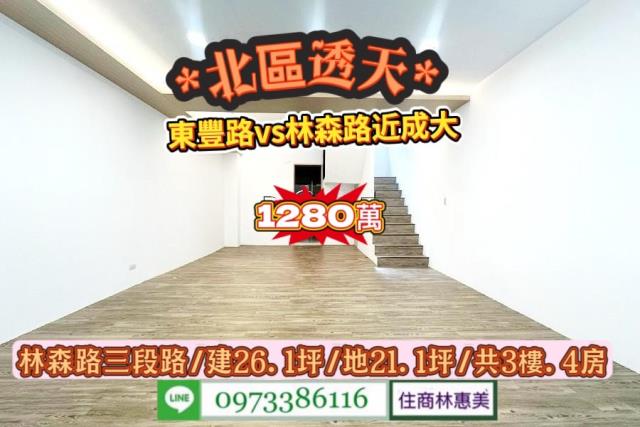 台南北區透天-1