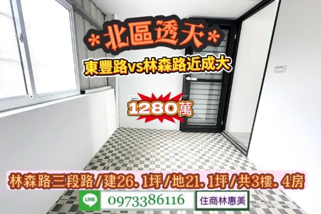 台南北區透天-2