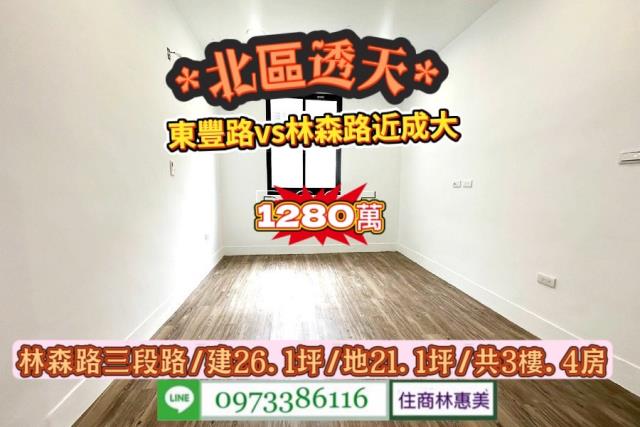 台南北區透天-3