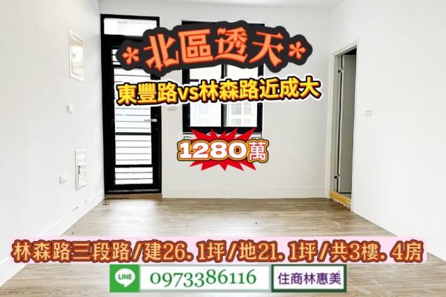 台南北區透天-4