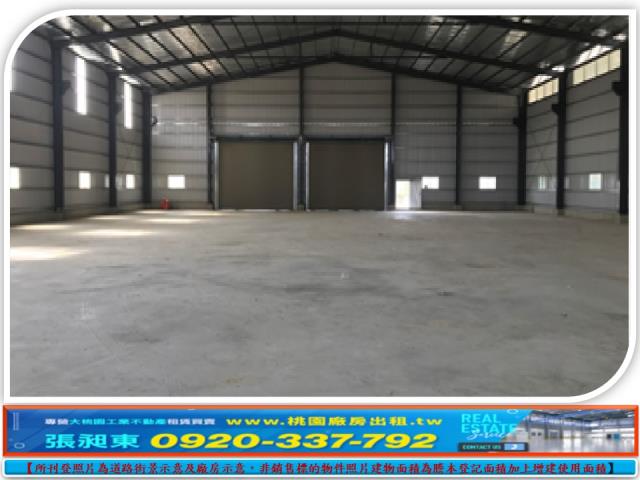 桃園新屋廠房-1