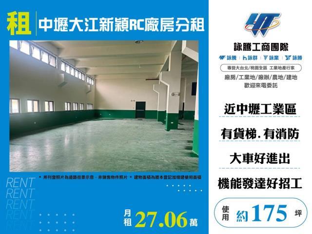 桃園中壢廠房-1