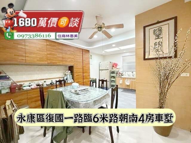 台南永康透天-3