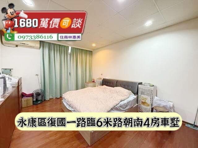 台南永康透天-5