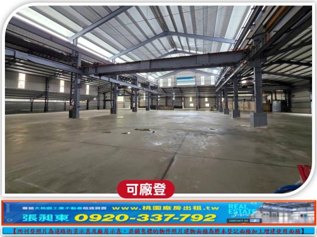 桃園區廠房-1