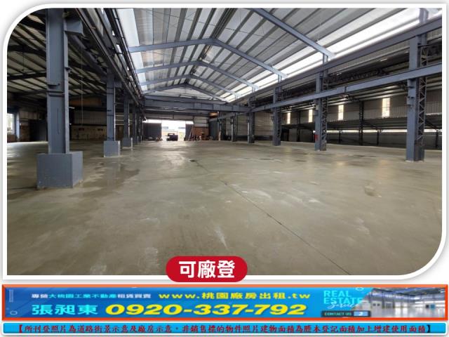 桃園區廠房-2