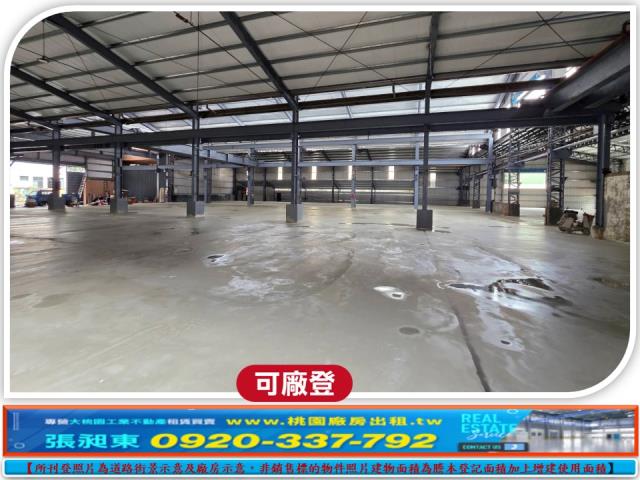桃園區廠房-3