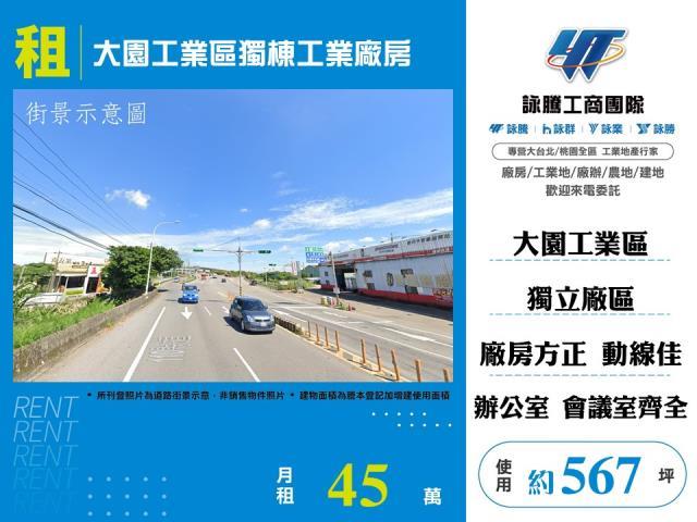 桃園大園廠房-1