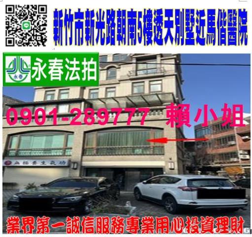 東區法拍透天-1