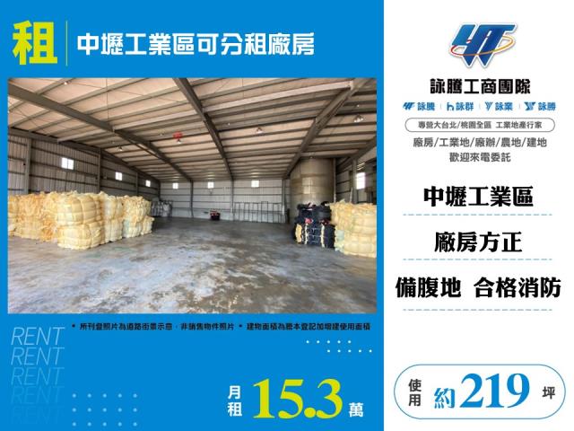 中壢廠房-1