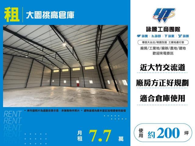 桃園蘆竹廠房-1