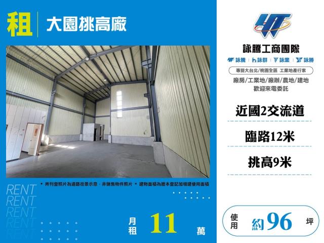 桃園大園廠房-1