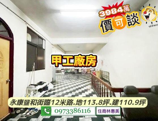 台南永康廠房-12