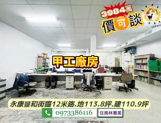 台南永康廠房-13