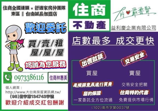 台南永康廠房-14