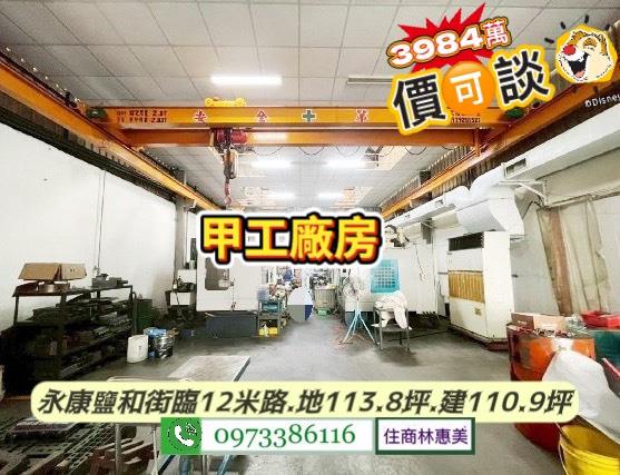 台南永康廠房-5