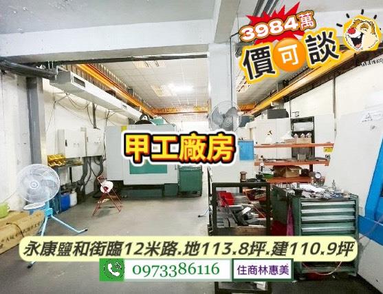 台南永康廠房-6