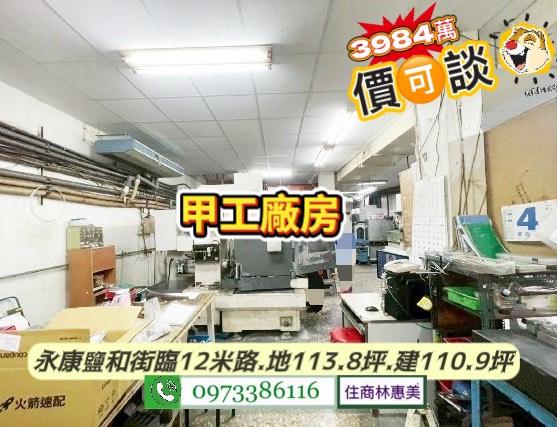 台南永康廠房-9