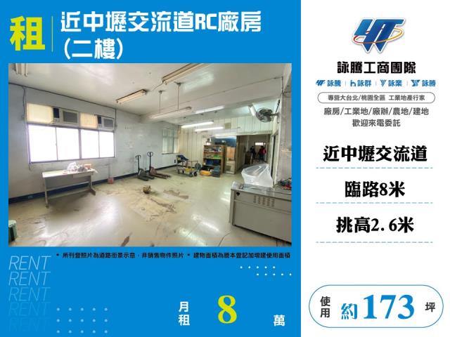 桃園蘆竹廠房-1