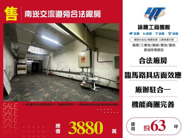 桃園龜山廠房-1